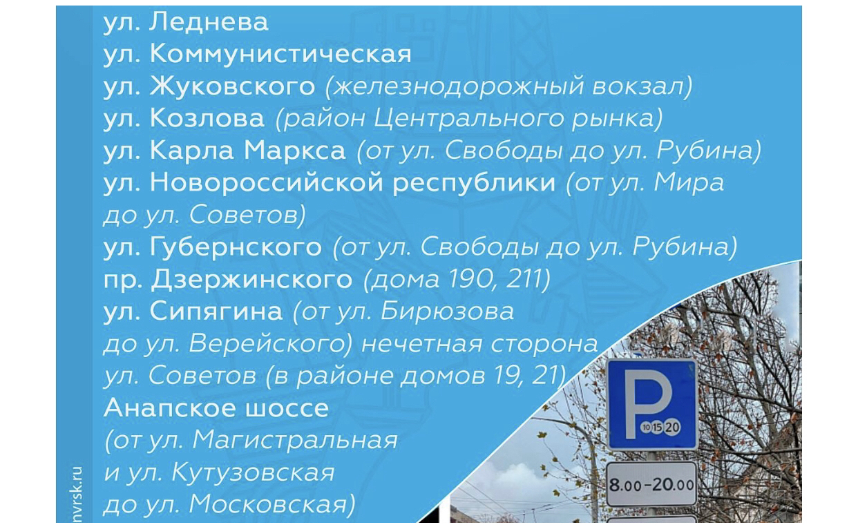 В период новогодних и рождественских праздников, с 1 по 8 января 2023 года,  все муниципальные парковки Новороссийска будут бесплатными! - Мой- Новороссийск.рф